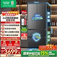 容声526升级款 战神573L法式多门冰箱大容量双系统超薄零嵌入式一级能效灰BCD-573N40FQLAD国家补贴