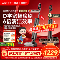 UWANT【咨询领福利丨官翻机】友望洗地机大头DX200【0重力手柄 自清洁】云朵2.0Pro吸拖一体360°万向轮 大头DX200【九成新 轻微划痕  官翻机】