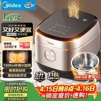 美的（Midea）电饭煲0涂层家用5L大容量IH无涂层电饭煲316L不锈钢智能多功能5-8人煲汤煮饭锅MB-HC559S