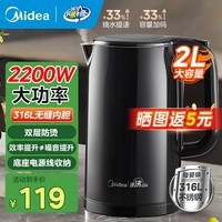美的烧水壶 电热水壶2200W大功率 2L大容量电水壶 开水壶食品级316L不锈钢一体无缝内胆 2L
