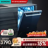 西门子【775mm新高度】12套大容量嵌入式洗碗机玻璃面板双重烘干高温除菌套SJ436B00QC12套大容量