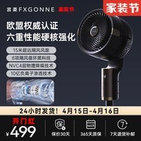 宫菱2025新款空气循环扇静音立式节能摇头落地扇大风量电风扇对流家用卧室 聚风黑科技欧盟认证款VEV