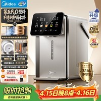 美的（Midea）小魔方pro升级款电热水瓶净饮水机母婴级316L智能家用5L全自动断电水壶保温恒温一体可拆31WPro