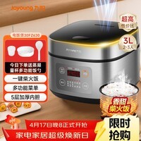 九阳（Joyoung）不粘厚釜内胆大火力柴火饭3升黄金容量家用2-3人微压多功能电饭煲电饭锅行业热销30FZ630