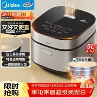 美的（Midea）电饭煲5L电饭锅抗菌青瓷内胆一键柴火饭 特色卤炖大容量家用智能预约升级款MB-5E86（4-5人）