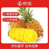 京觅海南金钻凤梨5-6斤装 单果650g起 新鲜水果源头直发包邮
