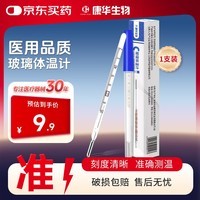 KANG HUA水银体温计宝宝婴幼儿童医用成人家用腋下口腔测温度探热针体温表