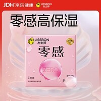 杰士邦避孕套超薄零感玻尿酸1只安全套套水光套尝鲜试用计生情趣用品byt