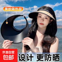 新款黑胶空顶帽子女夏遮阳帽大帽檐骑车防晒吹不翻太阳帽 卡其色