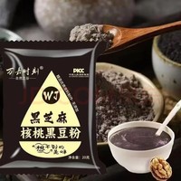 黑芝麻糊黑豆粉葛根山药玉米糊任选代餐早餐健康冲泡冲调饮品 黑芝麻糊 【拍2单发13袋】20g*5袋