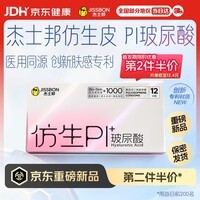 杰士邦避孕套仿生皮PI玻尿酸12只安全套套超薄防过敏男用情趣用品byt