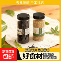 炒熟白芝麻熟黑芝麻颗粒饱满生黑白芝麻细选免洗干净带皮无沙炒制 150g白芝麻