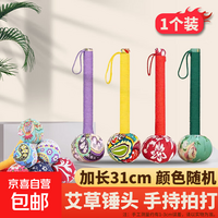 艾草养生锤拍八虚经络穴位敲打神器家用身肩颈背手持式艾灸按摩棒 升级加长31cm艾草养生锤1个全身通用（颜色随机）