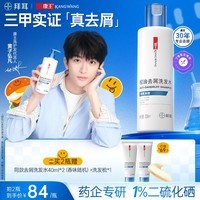 康王拜耳【黄子同款】二硫化硒洗剂去屑洗发水205ml  控油止痒清爽