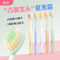 修洁巨无霸软毛牙刷独立大头凸面罗马柱软毛牙刷旅行方便携带 8850-卡 5支