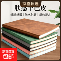羊巴皮皮面本A5笔记本新款本子简约学生大号加厚会议记录商务办公日记本考研摘抄本记录本手账本 【特惠！】A5羊巴皮本-随机颜色【78张156页】 1本