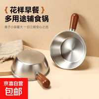 特厚不锈钢平底锅奶锅电磁炉通用不粘锅辅食锅汤锅煮锅蒸锅汤锅 胡桃木锅17cm