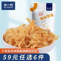 水一方 现烤烤鱼片 烤鱼片即食海味鱼干海鲜零食大连特产 鲜烤鱿鱼碎50g
