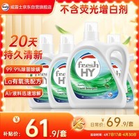 威露士清可新洗衣液松木香12斤全瓶组合装（3L+1L*3）除菌除螨持久留香