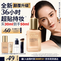 雅诗兰黛DW持妆粉底液17#1W1暖调偏白色30ml控油遮瑕化妆品礼盒生日礼物