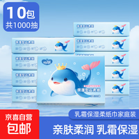 怡飘乳霜纸3层300张云柔巾宝宝用纸柔纸巾柔润婴儿纸巾抽纸 家庭装 3层 100抽 * 4包