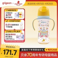 贝亲（Pigeon）PPSU双把手防胀气奶瓶330ml LL号奶嘴 马戏团 9月+ AA225