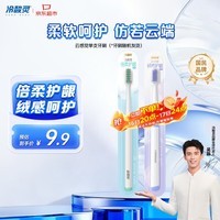 冷酸灵云感觉牙刷 京东试用（颜色随机）单支装