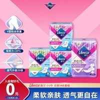 薇尔【品牌直供安心品质】日夜组合卫生巾极薄舒适V感套装4包34片