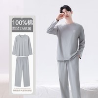 雪中飞睡衣男士春秋季纯棉长袖2026新款基础简约纯色男款家居服套装 NSWJH-浅灰 【100%新疆棉】 XL 【建议120-140斤】