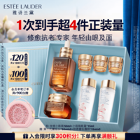 雅诗兰黛小棕瓶护肤品套装(精华50ml+眼霜15ml)化妆品礼盒生日礼物
