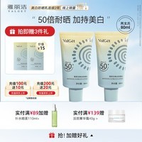 雅丽洁【经典国货】美白防晒乳面部清爽轻薄日常户外防晒霜高倍学生 【轻巧装】美白防晒40ml*2