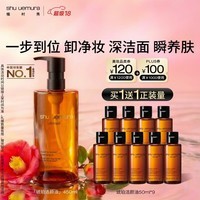 植村秀琥珀卸妆油450ml 护肤洁颜油 温和清洁 细致毛孔 生日礼物送女友*