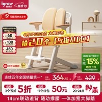 爱果乐（IGROW）儿童学习椅家用学生椅子可升降调节儿童座椅写字椅矫姿电脑椅 【升级14cm追背 扶手款】萌兔椅2.0Pro 橘
