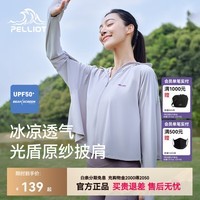 伯希和（Pelliot）【小光盾】伯希和透气冰丝防晒衣女新款防晒服宽松运动防风外套 珍珠灰 冰感防晒 L 体重130斤以上