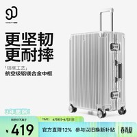 90分行李箱20英寸铝框拉杆箱可登机旅行箱万向轮密码箱皮箱太空银