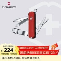 维氏瑞士军刀理容伴侣8项功能水果刀多功能刀折叠刀具红色0.6463