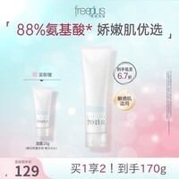芙丽芳丝（Freeplus）氨基酸系洗面奶男女士温润洁面泡沫绵密囤货装 【大容量款】150g