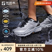 探路者（TOREAD）雨蛙溯溪鞋户外徒步登山防滑耐磨涉水鞋男女线下同款TFEEAN81377 灰黑色-女款-TFEEAN82377 36