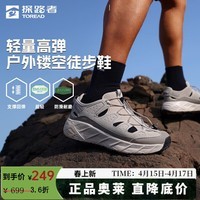 探路者（TOREAD）雨蛙 溯溪鞋男涉水鞋户外轻量耐磨透气防滑徒步登山鞋女大牌奥莱 浅卡其棕色-男款-TFAABN81783 42