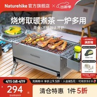 Naturehike挪客鼎食不锈钢烧烤炉 户外露营野营取暖柴火炉野餐围炉煮茶炉具 不锈钢本色