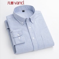 凡客诚品（VANCL）长袖衬衫男全棉领尖扣牛津纺商务休闲经典舒适衬衫 蓝细条 2XL