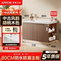 箭牌(ARROW)浴室柜陶瓷一体盆卫生间洗脸手盆柜中古风悬挂式组合镜柜洗漱台 胡桃木色|单主柜含下水器80cm