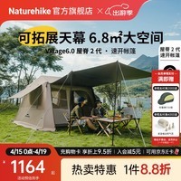 Naturehike挪客2代屋脊6全自动速开帐篷天幕户外露营钛黑胶防晒雨风双层小屋 3-4人一室一厅/钛黑胶