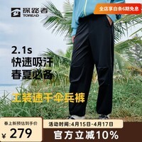 探路者（TOREAD）速干裤工装裤户外吸汗弹力透气宽松伞兵裤男款战术运动休闲长裤女 黑色 S