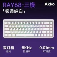 AKKORay68三模磁轴键盘有线/2.4G/蓝牙三模机械键盘电竞游戏专用三角洲京东自营笔记本外接无线键盘8K