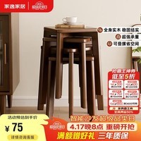 家逸实木凳子家用可叠放小板凳加厚结实餐桌凳客厅椅子创意方凳