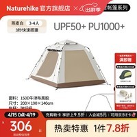 Naturehike挪客Ango自动速开帐篷天幕二合一 户外露营装备3-4人黑胶遮阳防晒 3-4人/黑胶
