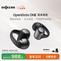 韶音（SHOKZ）OpenDots ONE动钛圈开放式蓝牙耳机耳夹式无线耳机运动跑步蓝牙耳机E310 黑色