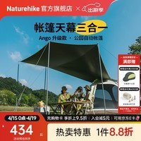 Naturehike挪客Ango自动速开帐篷天幕三合一户外露营3-4人家庭公园黑胶防晒 橡木棕/3人小号/带天幕