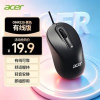宏碁(acer)有线鼠标 轻音按键 USB接口 人体工学 商务办公电脑笔记本台式机鼠标 OMR328-黑色